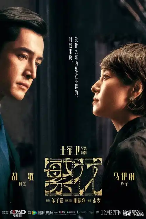 隋唐英雄传官方正版海报